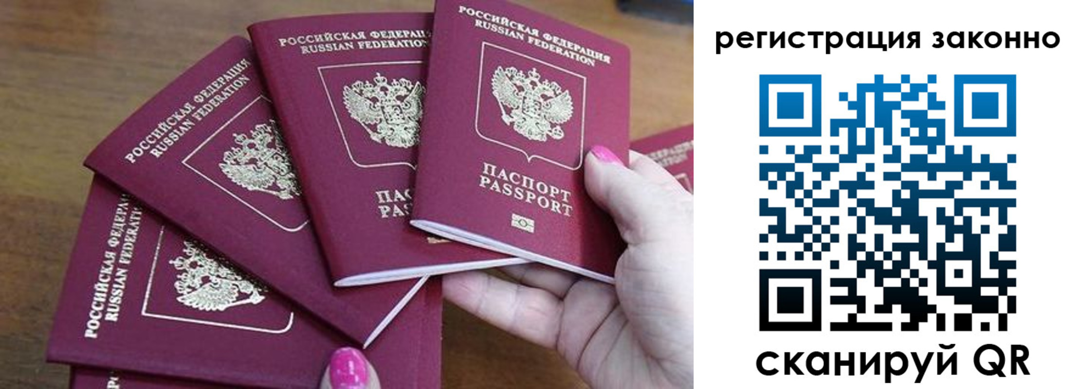 временная регистрация гарантия в Завитинске