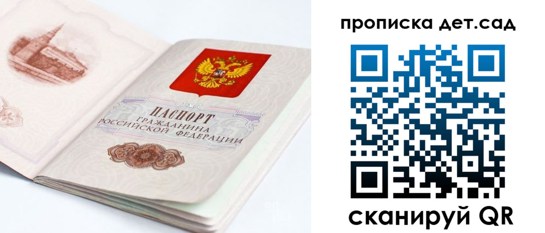 прописка для военкомата в Завитинске