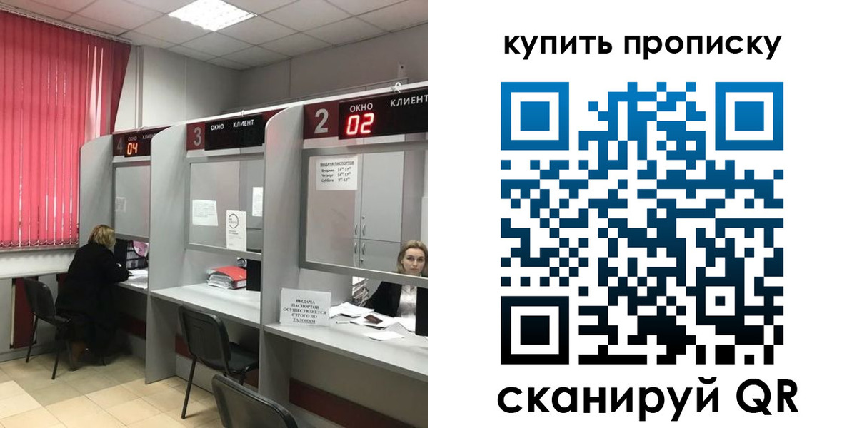 прописка штамп в Завитинске