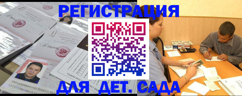 прописка гарантия в Завитинске