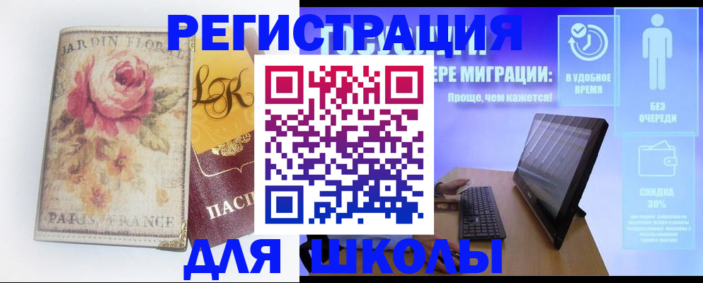 временная регистрация законно в Завитинске